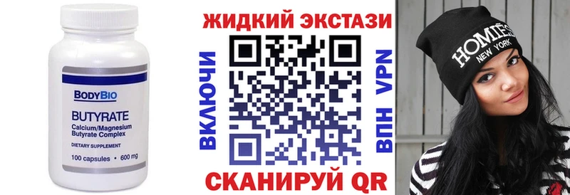 MEGA вход  Кадников  БУТИРАТ жидкий экстази 