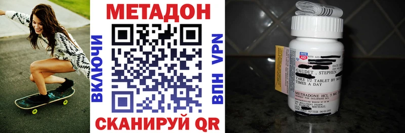 МЕТАДОН VHQ  купить наркотики сайты  Кадников 